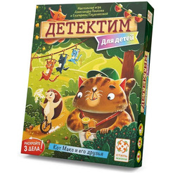 Настольная игра Стиль Жизни Детектим Кот Макс и его друзья LS82