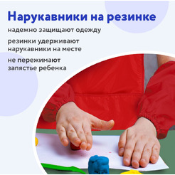 Фартук с нарукавниками ПИФАГОР 228360