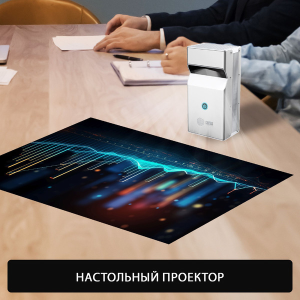 Проектор CACTUS CS-PRU.03WT.WUXGA-A