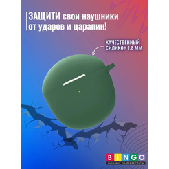 Чехол Bingo Silicone для REALME Buds Air 2 (темно-зеленый)