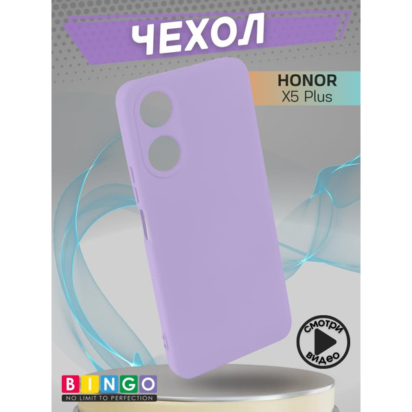 Бампер Bingo Liquid TPU для HONOR X5 Plus Фиолетовый
