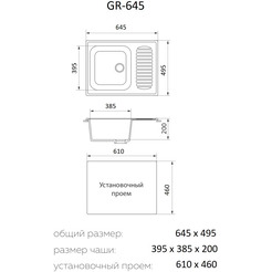 Кухонная мойка Granrus GR-645 (бежевый)