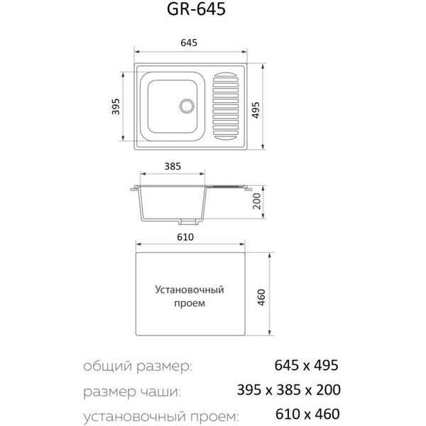 Кухонная мойка Granrus GR-645 (бежевый)