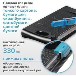 Резак сабельный/роликовый RS10 BRAUBERG 531121