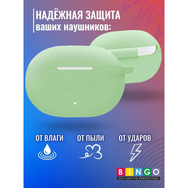 Чехол Bingo Silicone для BEATS Studio Buds (светло-зеленый)