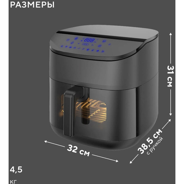 Аэрогриль Hyundai HYF-5457