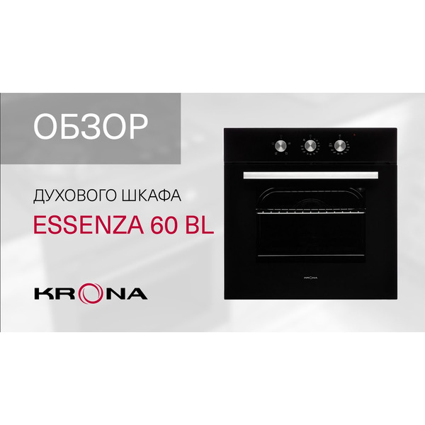 Духовой шкаф KRONA ESSENZA 60 BL G2