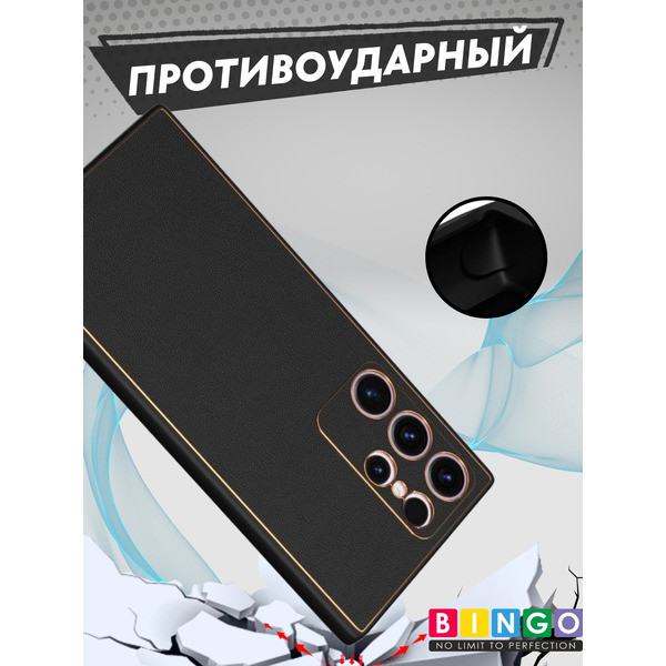 Чехол-накладка Bingo Gold Line для Samsung Galaxy S23 Ultra (черный)