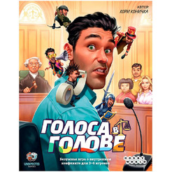 Настольная игра Hobby World 915540 Голоса в голове