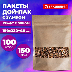 Пакет Дой-Пак с замком BRAUBERG 700691 (крафт с окном 50 мм, 150х220+40 мм, 100 шт, 150мкм)