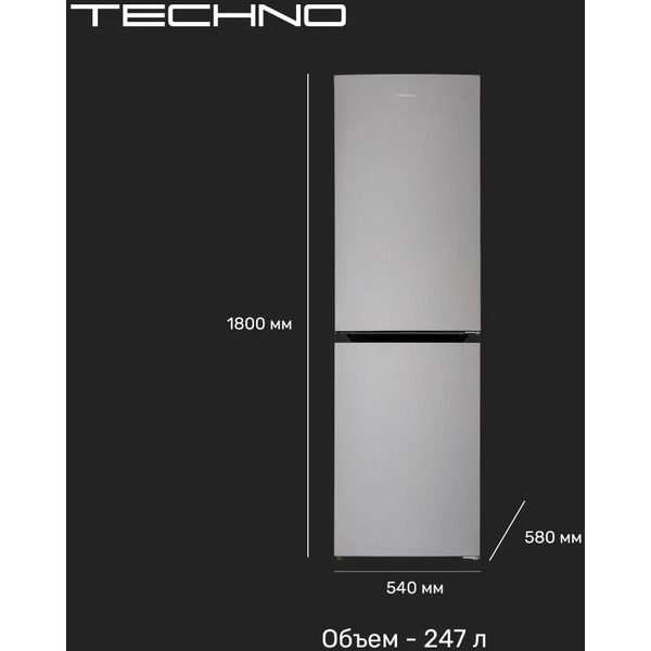 Холодильник TECHNO FN2-31 (серебристый)