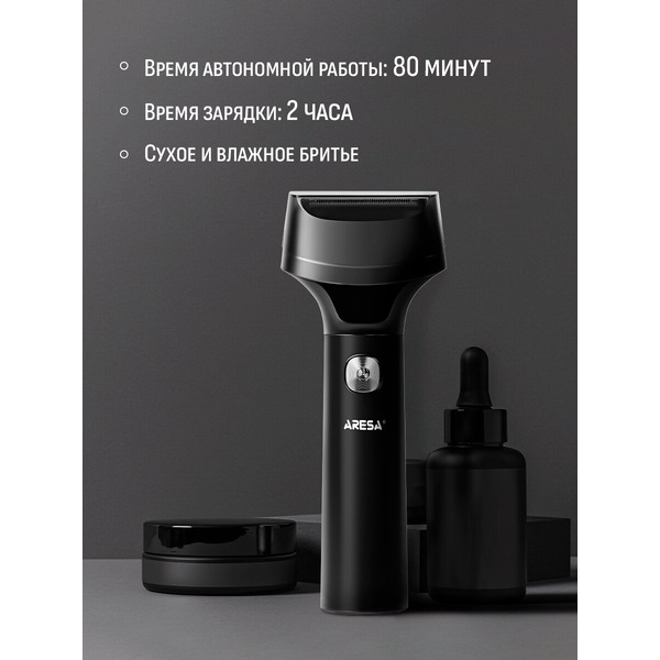 Электробритва Aresa AR-4653