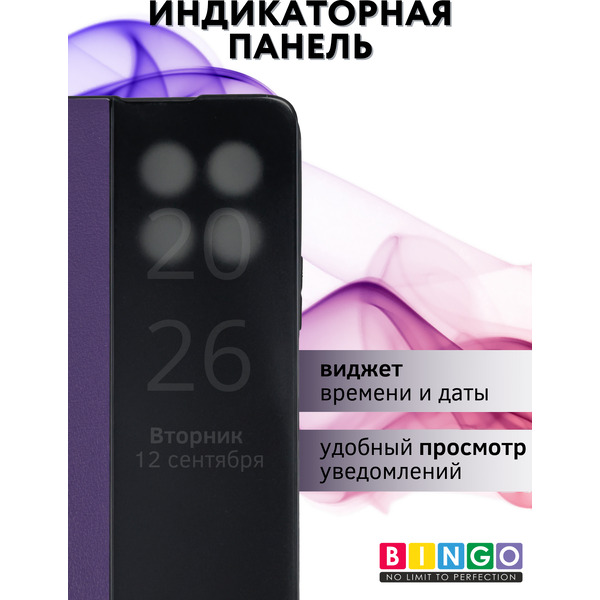 Чехол-книжка Bingo Smart для Honor X7d (фиолетовый)