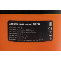 Дренажный насос Gigant GP-18