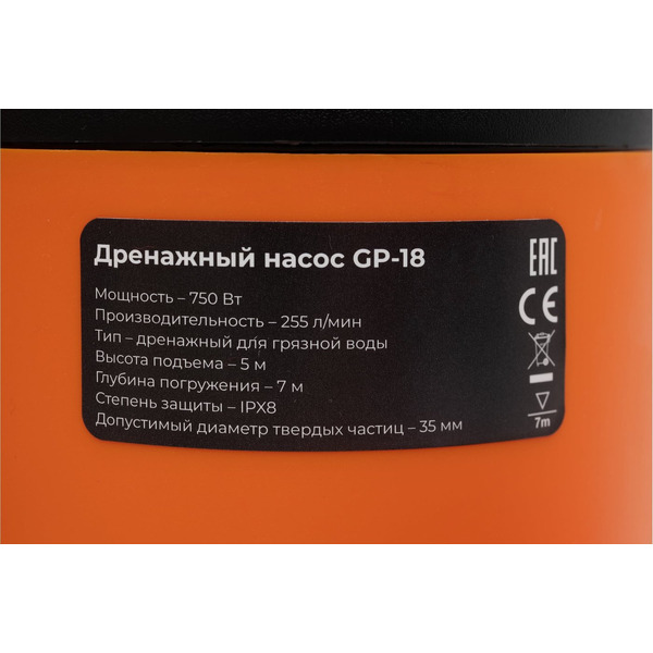 Дренажный насос Gigant GP-18