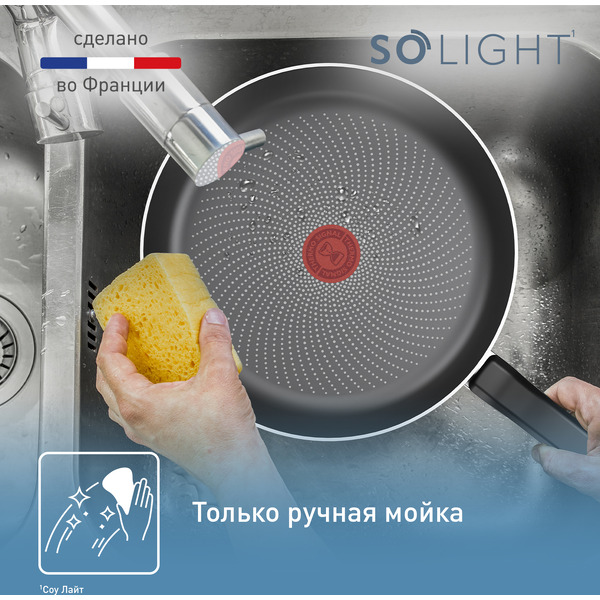 Сковорода TEFAL H0560642