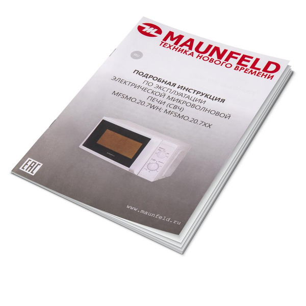 Микроволновая печь MAUNFELD MFSMO.20.7WH