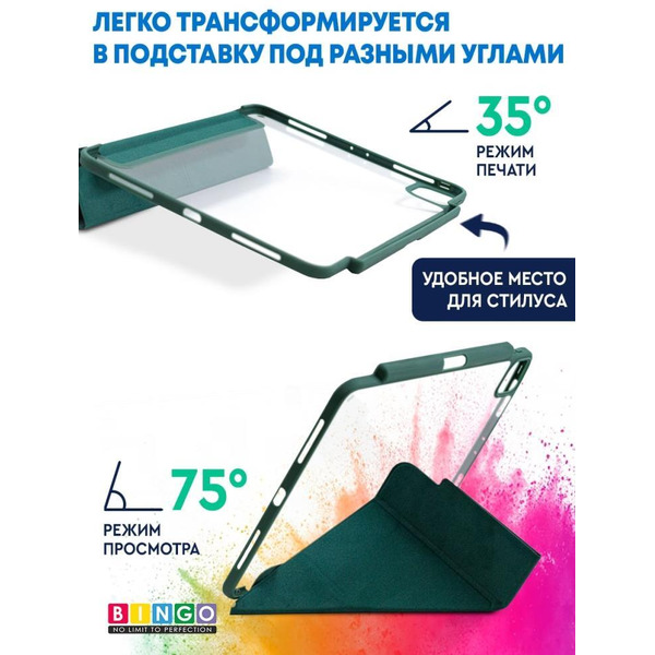 Чехол-книга Bingo Tablet Fold для Apple iPad Pro 11 (2021) Зеленый