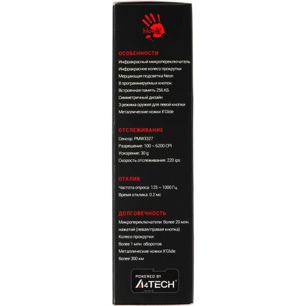 Мышь A4Tech Bloody A70