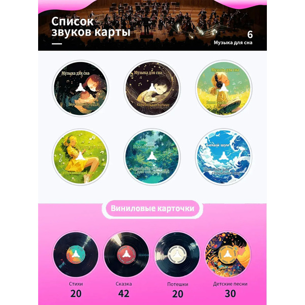 Музыкальная игрушка Biidi Фонограф G80 (розовый)