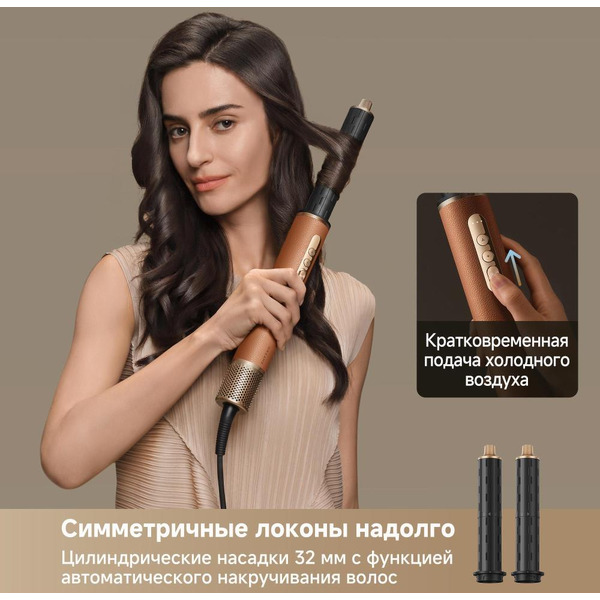 Стайлер Dreame AirStyle Pro AMF18A Gold Titanium