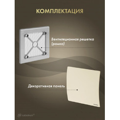 Решетка с панелью Awenta RW100sz-PEE100