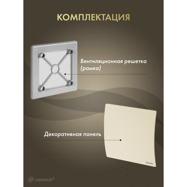 Решетка с панелью Awenta RW100sz-PEE100