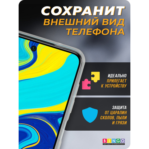 Бампер Bingo Mirror TPU XIAOMI Redmi Note 9 Белый