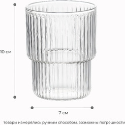 Набор стаканов Makkua Ribbed Glassware RG370