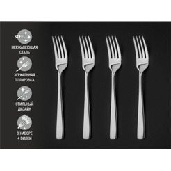Набор вилок столовых PERFECTO LINEA Majestic 21-400200P, 4 шт