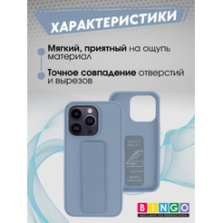 Бампер BINGO Stand для APPLE iPhone 16 Pro Max голубой