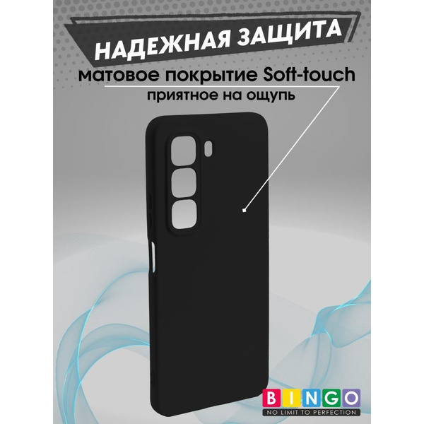 Бампер Bingo Liquid TPU для INFINIX Hot 50 4G Черный