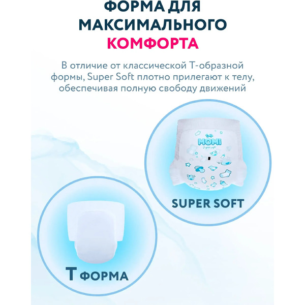 Подгузники-трусики детские Momi Super Soft Maxi Pack 12-17кг (82шт)