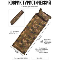 Коврик туристический Ausini SZ-D905KH