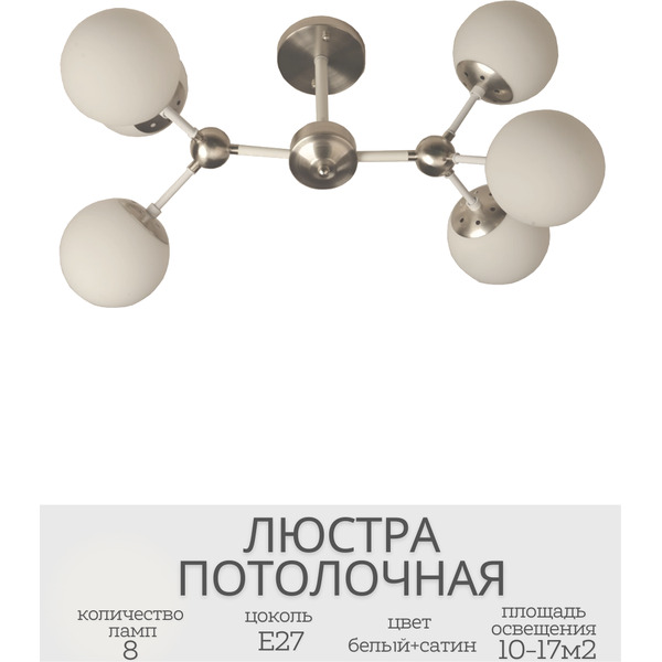 Потолочный светильник Mirastyle BL-8255/6 SN+WT