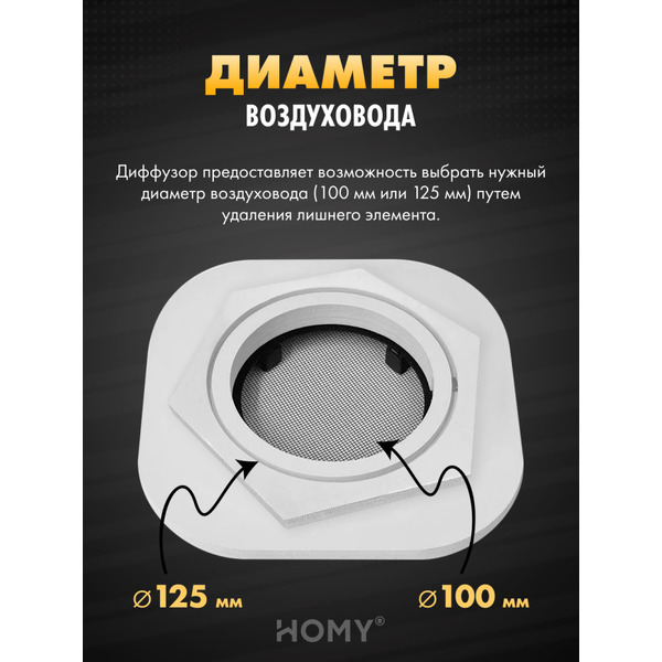 Вентиляционная решетка теневая HOMY AIR AH100W