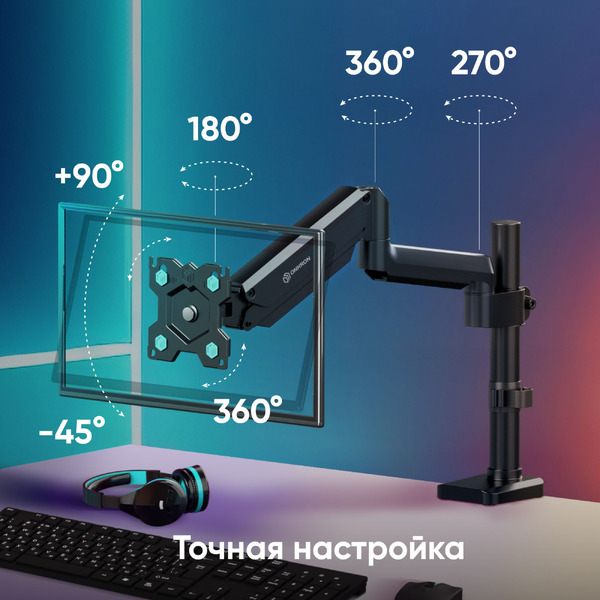 Кронштейн для мониторов Onkron G75 (черный)