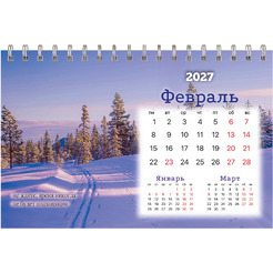 Календарь-домик BRAUBERG Времена года 2027г 118462