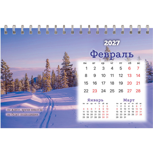 Календарь-домик BRAUBERG Времена года 2027г 118462