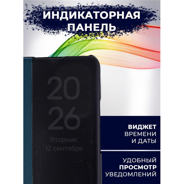 Чехол-книга Bingo Smart для SAMSUNG A53 5G Зеленый