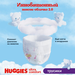 Детские одноразовые трусики-подгузники HUGGIES ULTRA COMFORT Mega 7 (> 17кг)*40шт.Girl