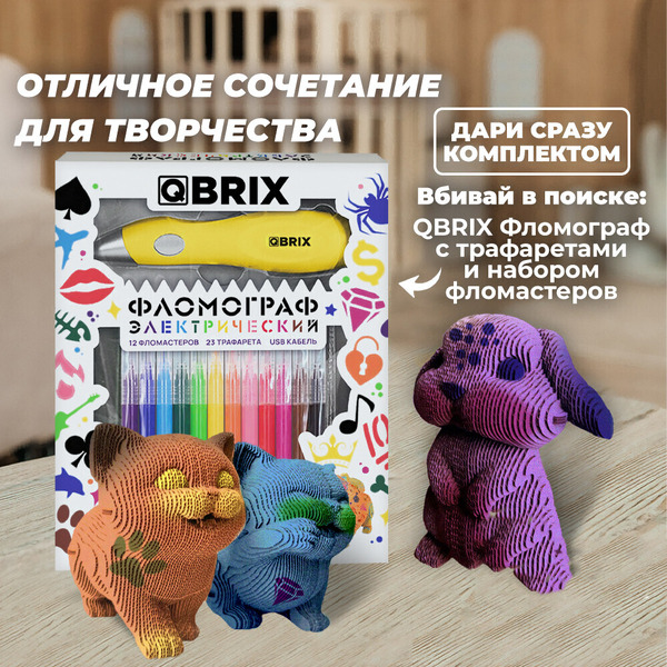 Конструктор QBRIX Кот в наушниках 3D 20138