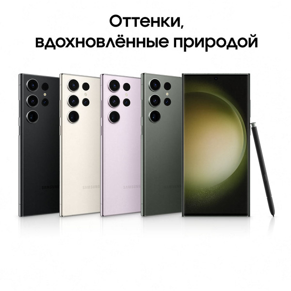 Смартфон Samsung Galaxy S23 Ultra 12GB/512GB (лаванда)
