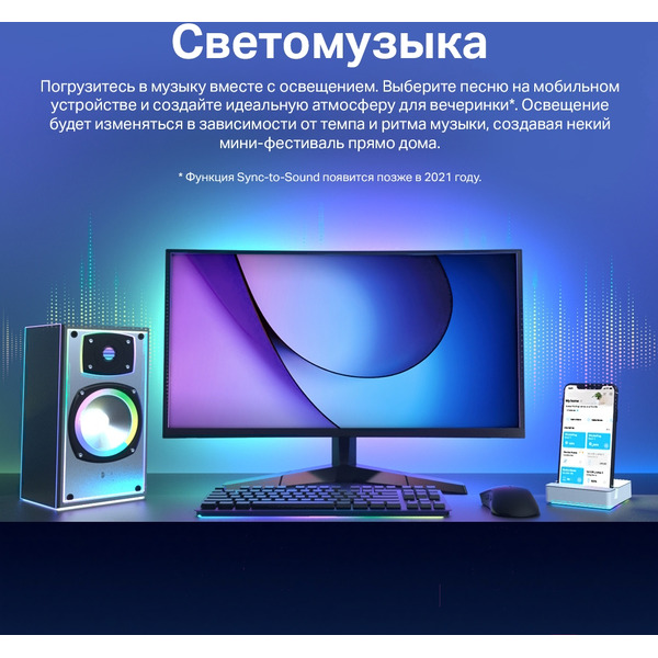 Готовый комплект светодиодной ленты TP-Link Tapo L900-5 (5 м)