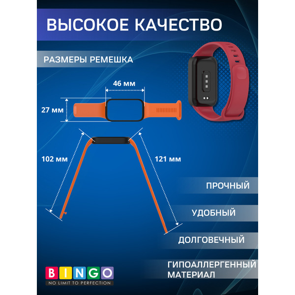 Ремешок Bingo Silicone для Xiaomi Redmi Smart Band 3/9 Active (черный с красным)