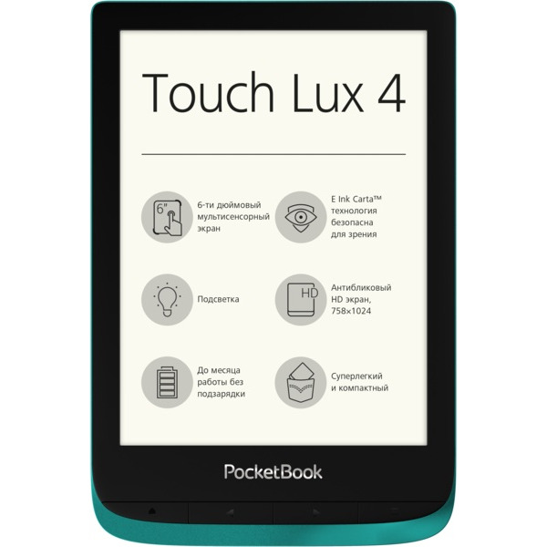 Электронная книга PocketBook 627 Touch Lux 4 (изумрудный)