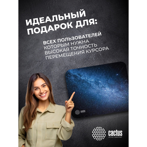 Коврик для мыши Cactus Milky Way CS-MP-P02M