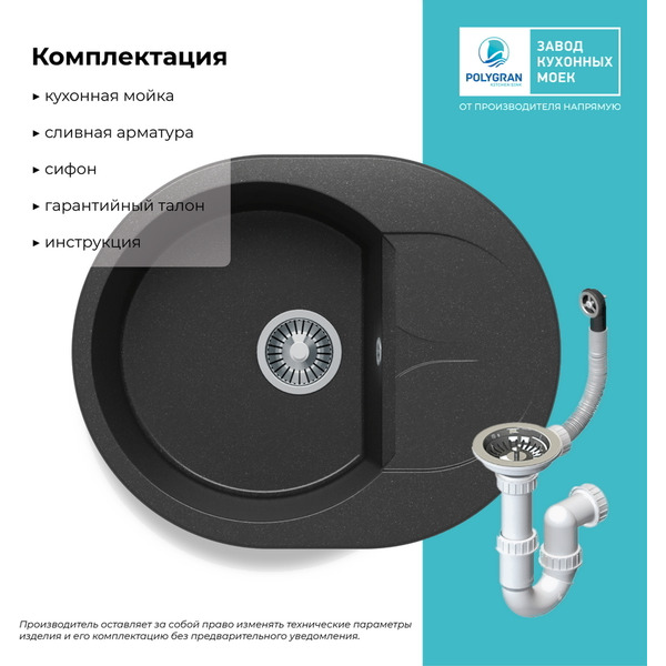 Кухонная мойка Polygran Atol 620 (черный)