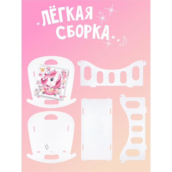 Кроватка-качалка Woody Алиса (единорог Дрим) 03922