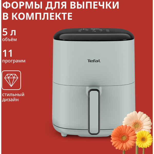 Аэрогриль TEFAL EY2454E0